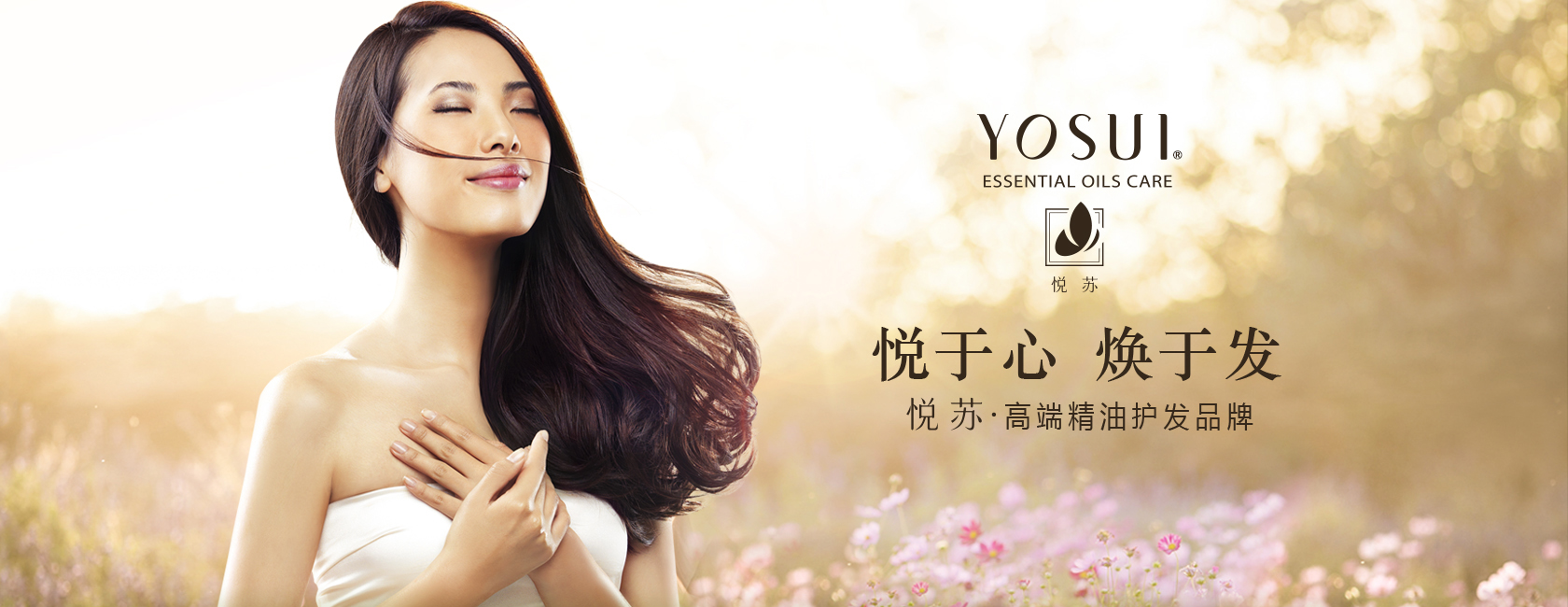 悦苏· 悦于心 焕于发