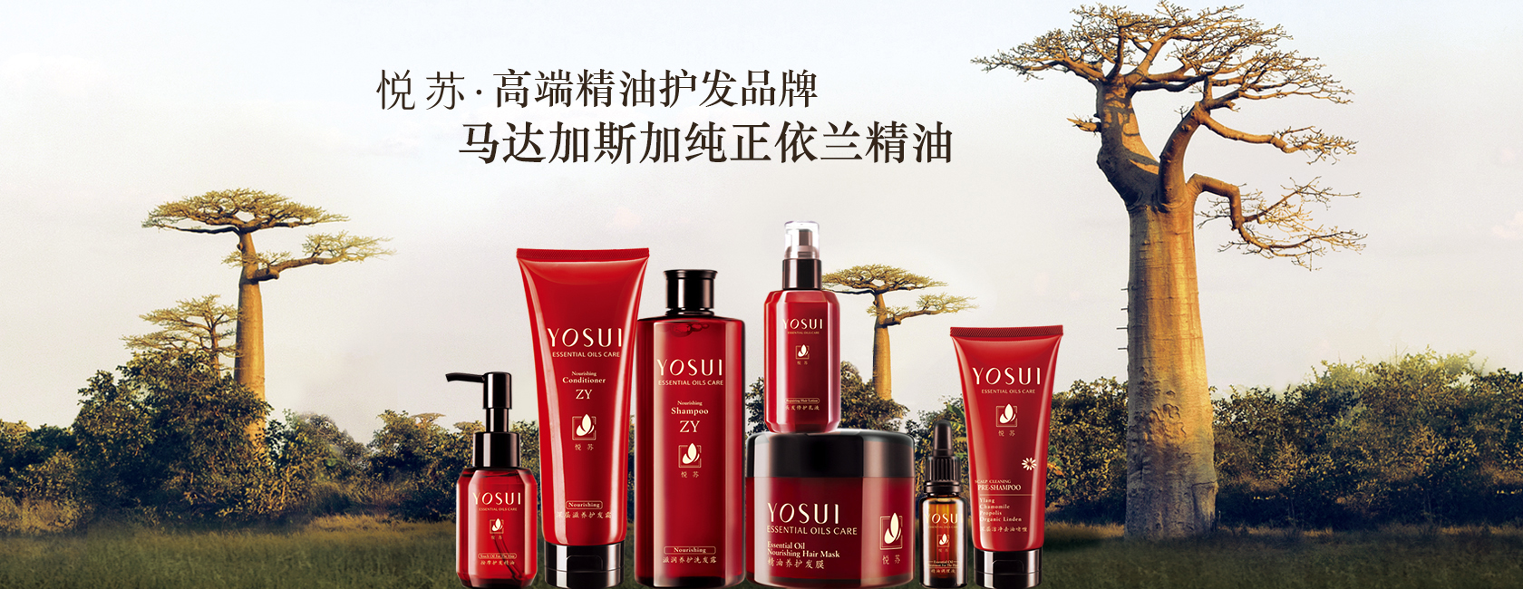 悦苏·马达加斯加纯正依兰精油